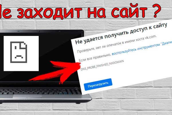 Omg не работает