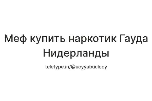 Ссылка омг в тор браузере